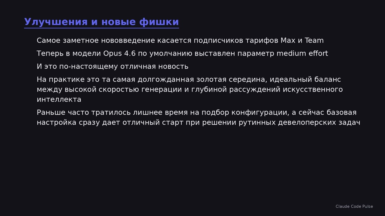 Claude Code v2.1.68 — Обзор обновления