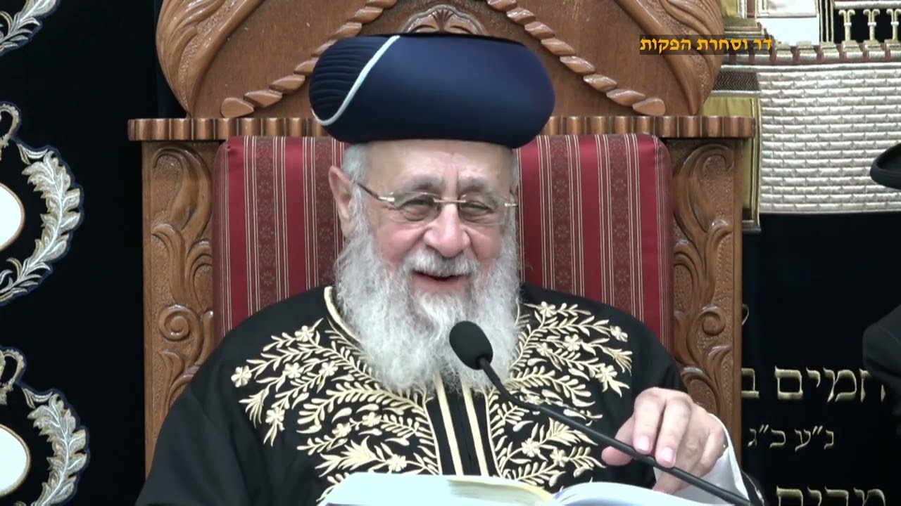 הראשון לציון הרב יצחק יוסף שליט''א - שיעור מוצאי שבת נשא תשפ''ד