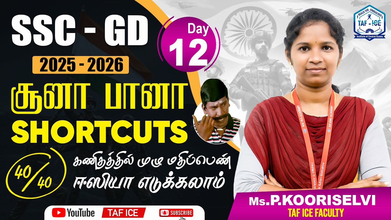 SSC GD | MATHS SHORTCUTS | சூனா பானா  DAY - 12 | KOORISELVI MAM | TAF ICE