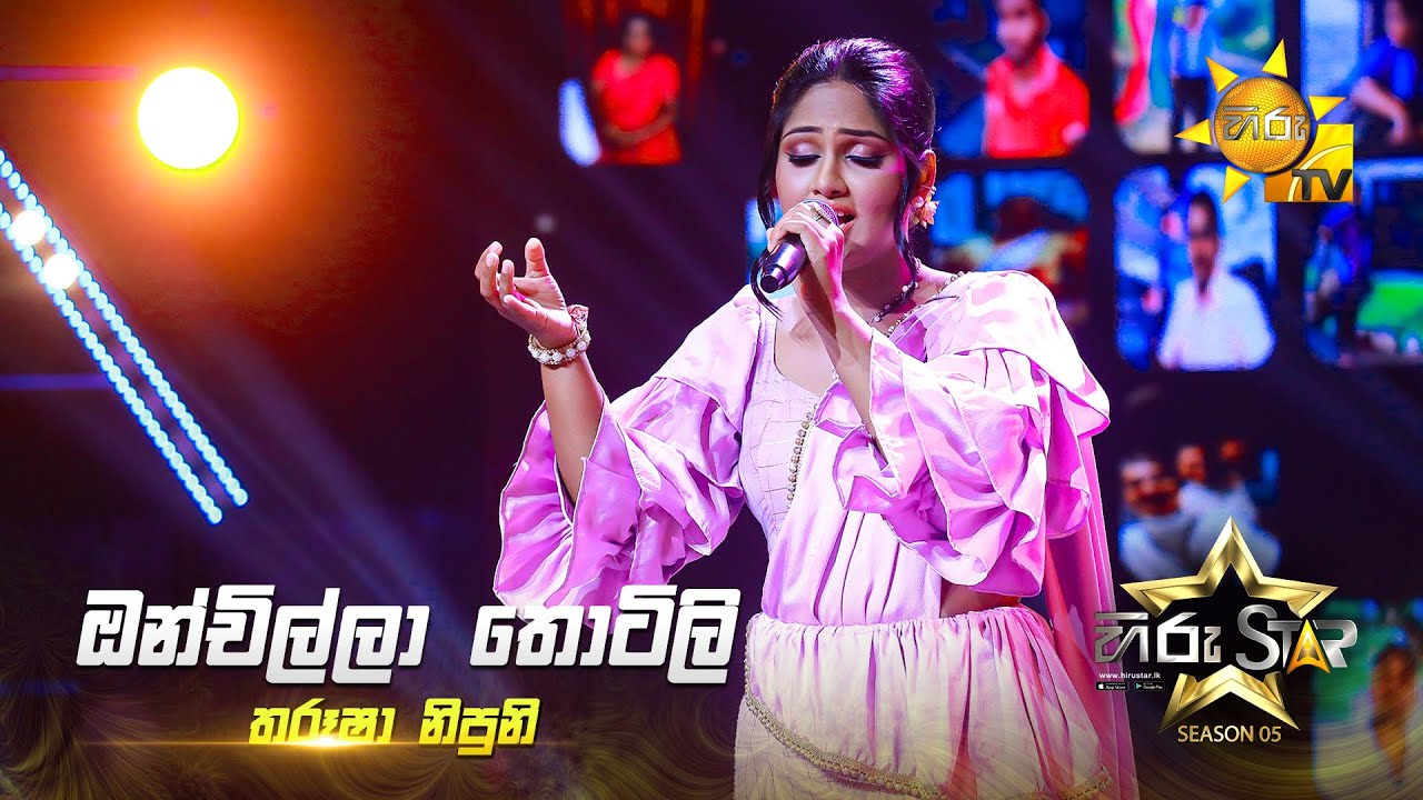 Onchilla Thotili (ඔන්චිල්ලා තොටිලි) | Tharusha Nipuni | Hiru Star Season 05 🎙💥