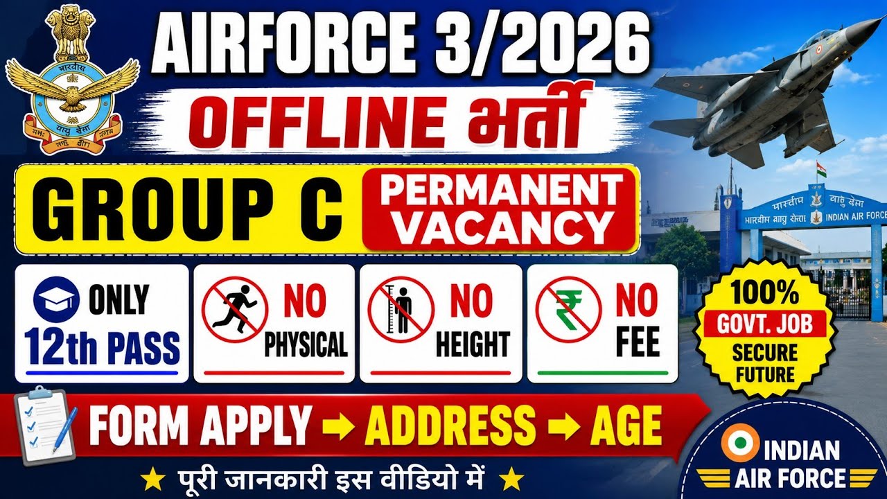 Airforce Group C 3/2026 Offline Recruitment Out |Airforce LDC Permanent job|12th|IAF Group  C भर्ती