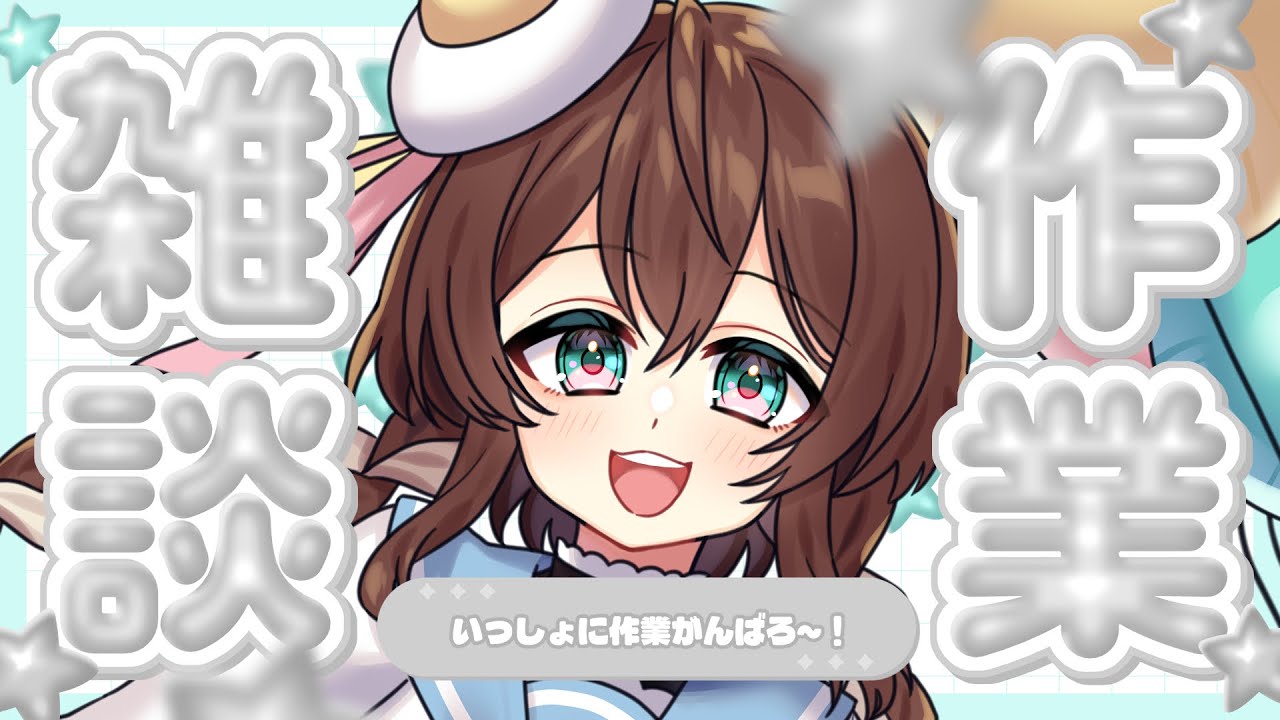 【 縦型/作業雑談 】2/9 朝活/昼活 ¦ イラストレーターのなんでも作業部屋【 完全セルフ受肉Vtuber 】