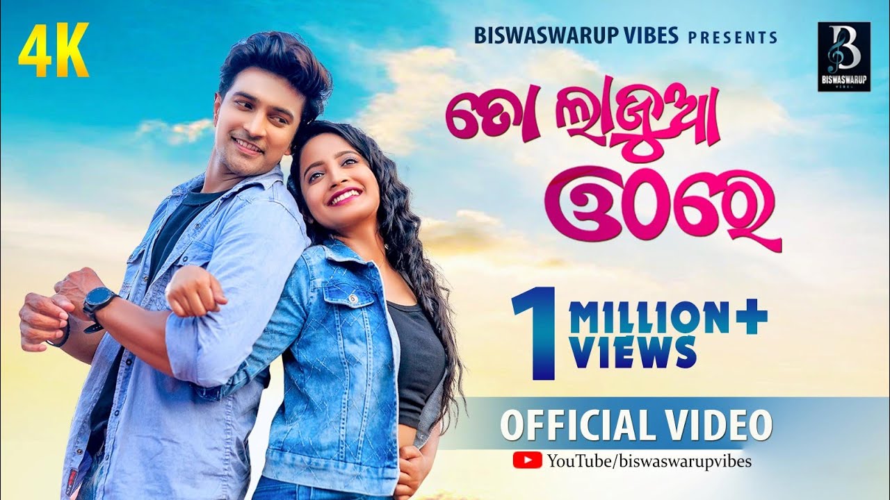 To Lajua Othare|NewOdiaSong| Sanoj |Sonalisha| DeepakRoy | Deepak ranjan|Aseema Panda| Biswaswarup |