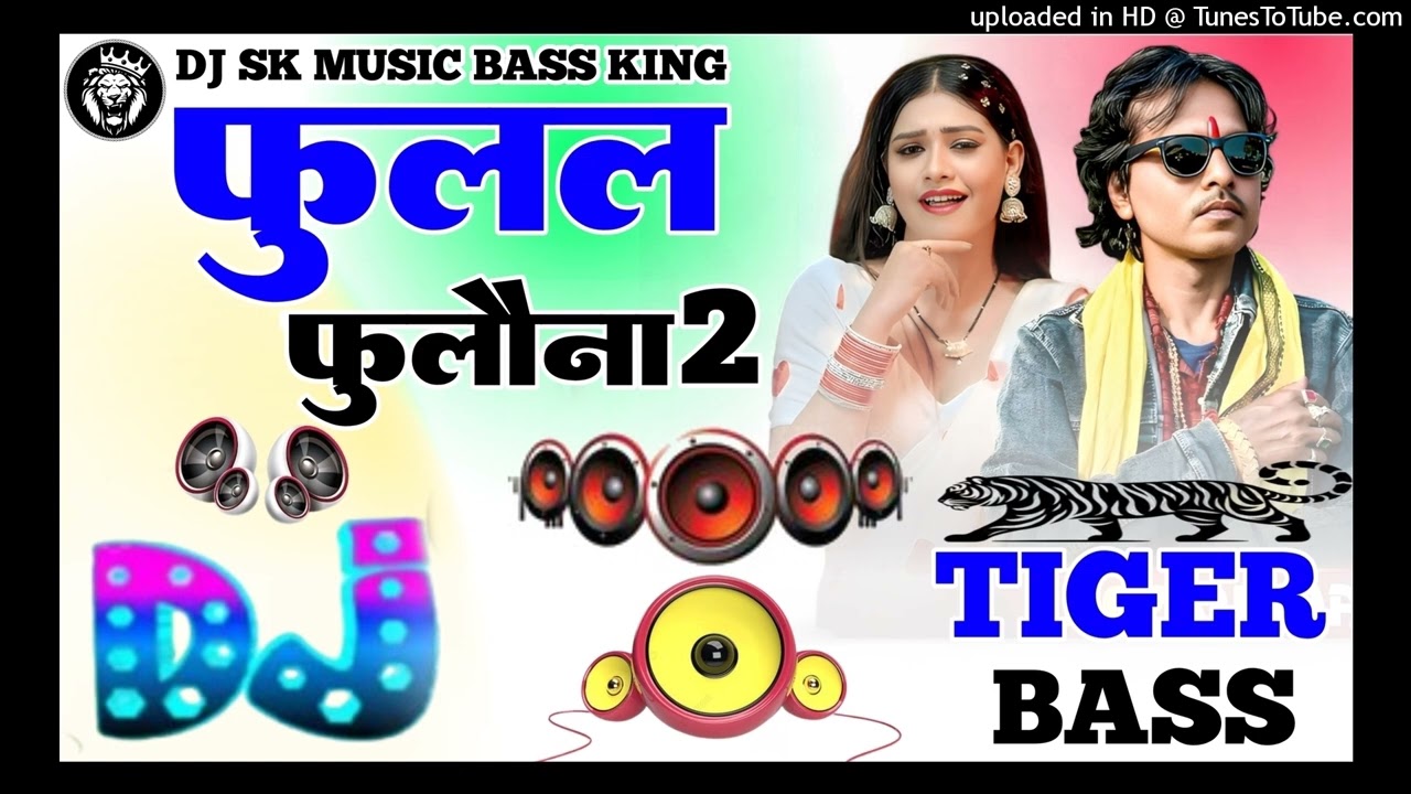 Fulal Fullawana Batawta Dj Sk Music Ft Radheshyam Rashiya Nee Trending Song Dj Remix 2026✓✓