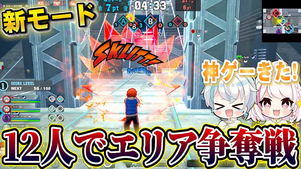 【ヒロアカUR】12人で戦う“エリア争奪戦”が楽しすぎる！！！【ヒロアカウルトラランブル】