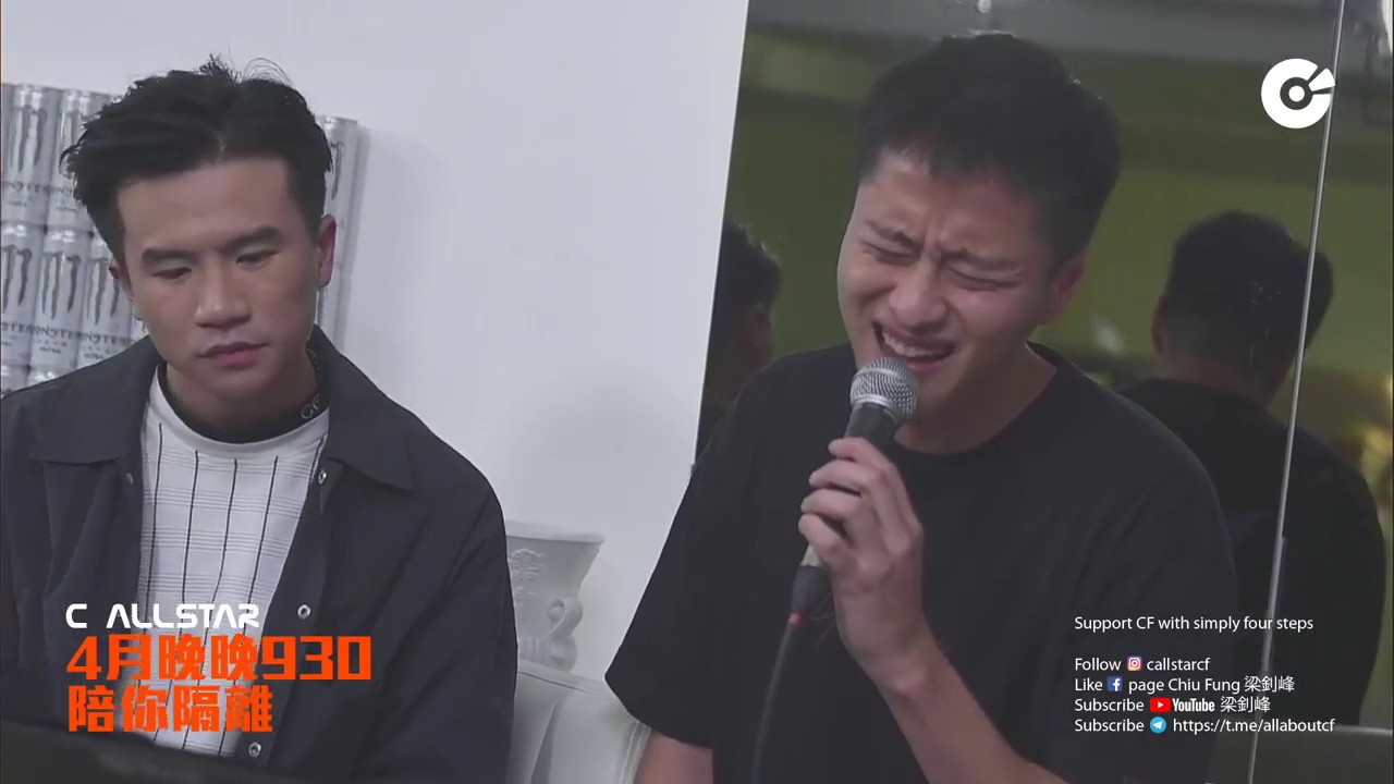 梁釗峰 謝東閔 -  這麼近那麼遠 (原唱：張學友)@ C AllStar四月晚晚930陪你隔離Day 14