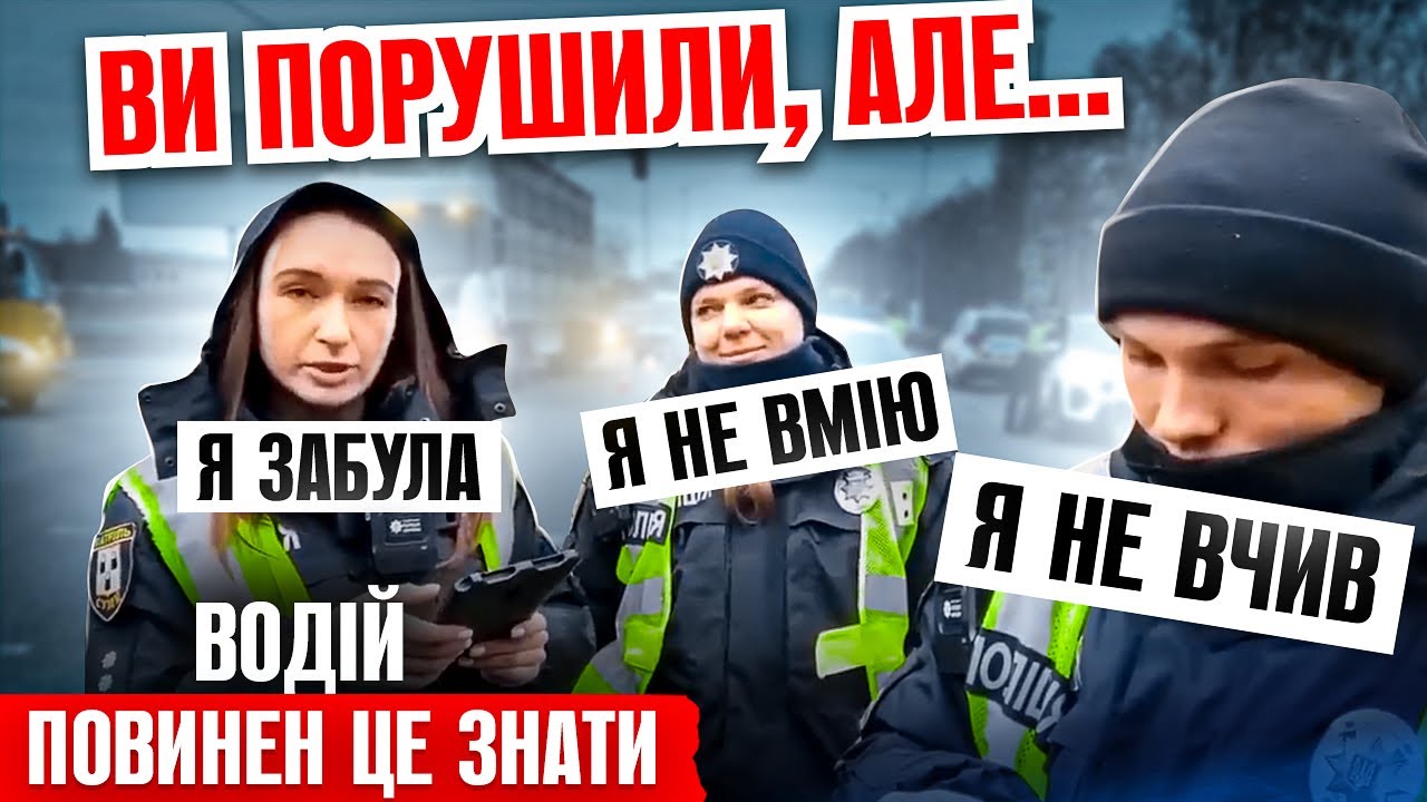 🆘 ТРОЄ КОПІВ ЗНАННЯ НУЛЬ КОЖЕН ВОДІЙ ПОВИНЕН ТАК РОБИТИ!!!