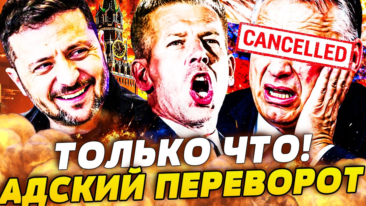 ⚡️СРОЧНО! МАДЬЯР ВЗОРВАЛ СВОИМ ПЕРВЫМ ЗАЯВЛЕНИЕМ - УКРАИНЕ ВСЕ! ЖЕСТОКИЙ ПЛЕВОК В ЛИЦО ОРБАНА!