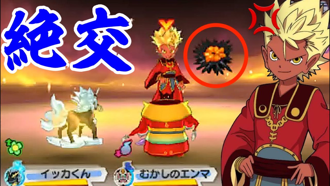 エンマ大王に苦手なウニをあげたらブチギレて絶交！？妖怪ウォッチ３「ENMA NOTE(エンマノート)」