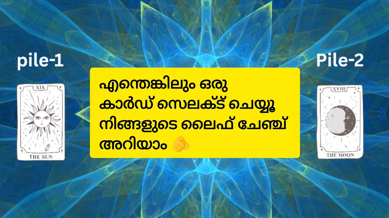 Select A Pile | ഏതെങ്കിലും ഒരു കാർഡ് സെലക്ട്‌ ചെയ്യു 🙏🫵