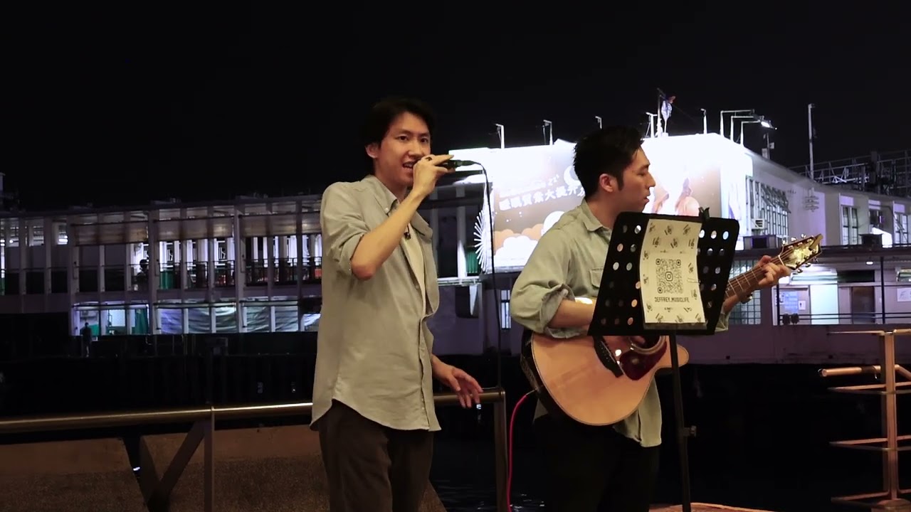 Animals - Hugo Chan  &  JEFFREY MUSICLIFE - 4K影片 尖沙咀碼頭 街頭音樂表演 Busking Hong Kong 2023年4月11日