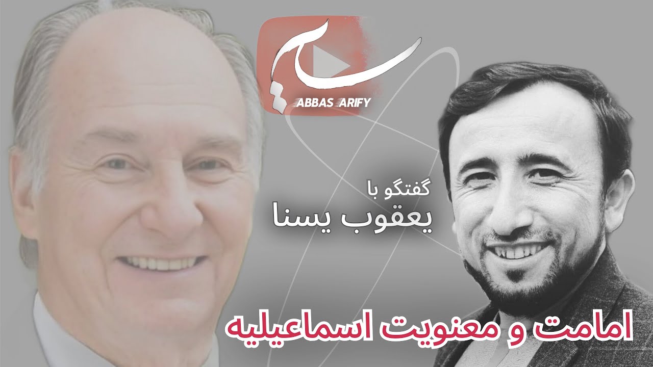 یعقوب یسنا - امامت و معنویت اسماعیلیه