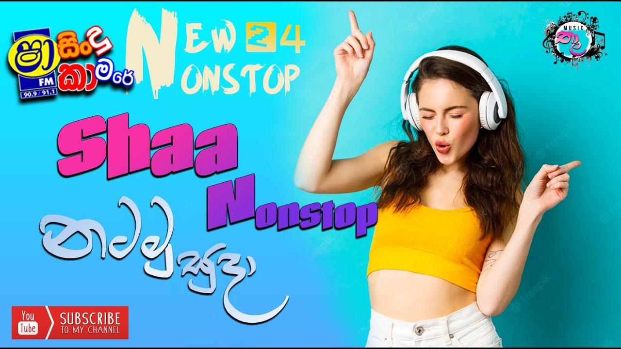 Shaa FM New Song Nonstop | Shaa FM Sindu Kamare Nonstop 2024  | Trending Sinhala Songs Collection