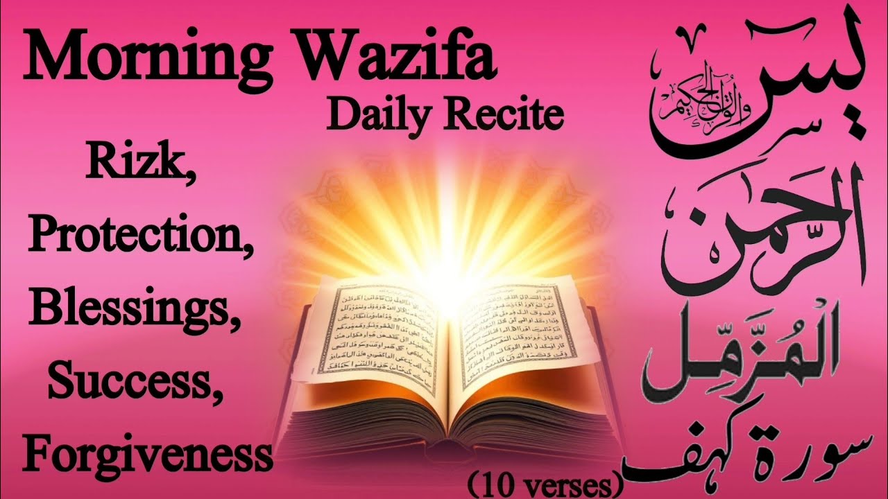 Surahs🌴 || Daily Recite Wazifa || for Rizq, Blessings & Success🌴Beautiful Voice🌴