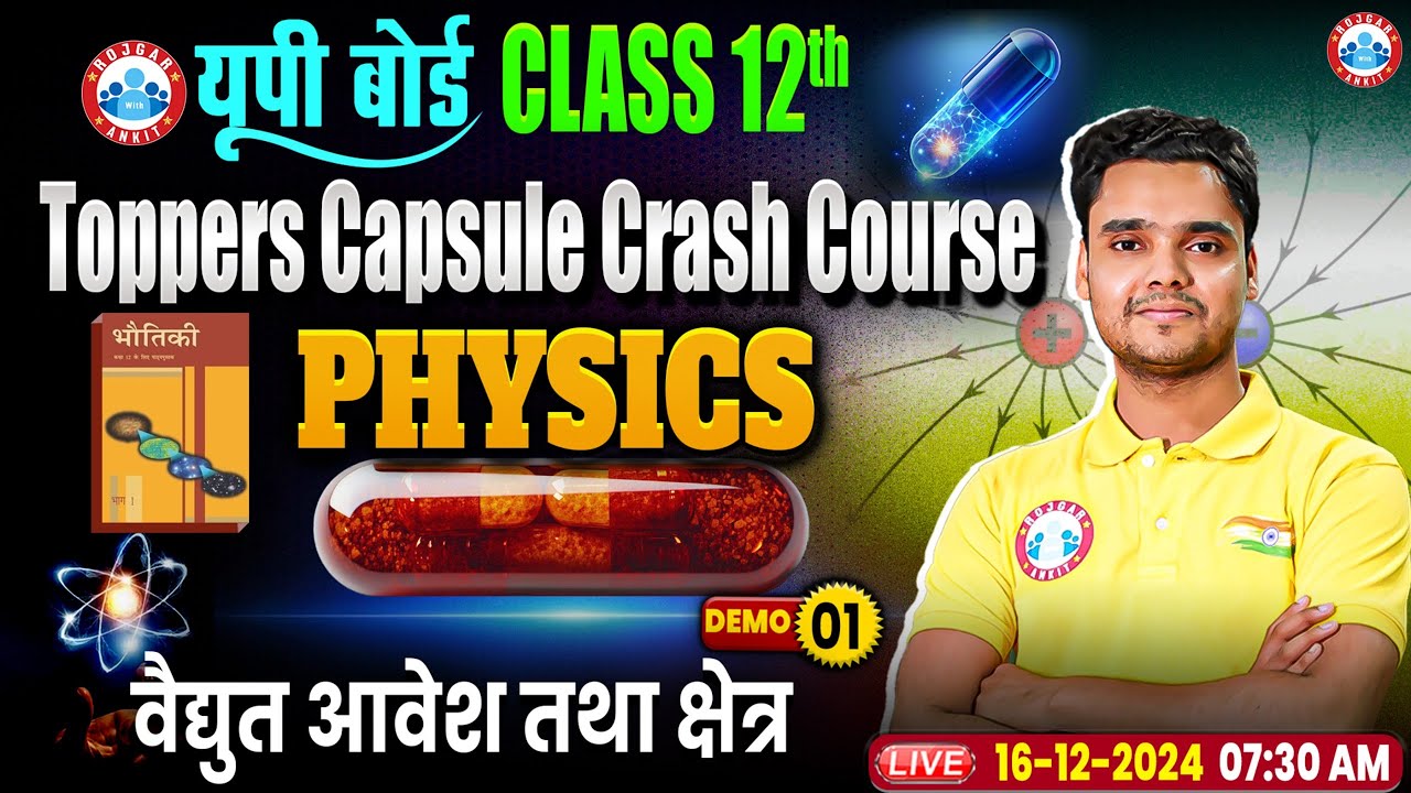 Class 12 Physics Electric Charges and Fields | 12th Physics Toppers Capsule Crash Course | By RWA