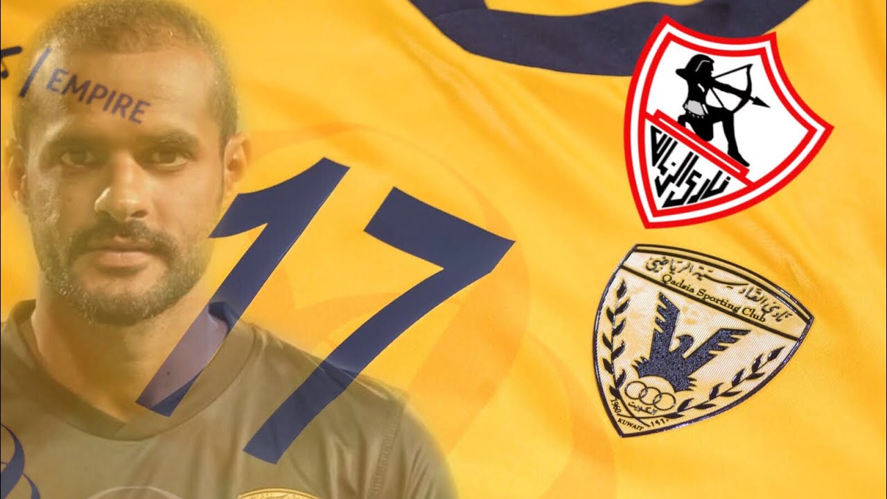 بدر المطوع vs الزمالك
