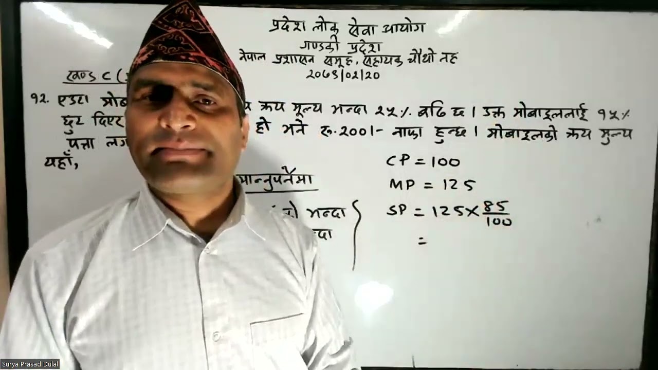 Surya Pd Dulal #Math#Gandaki Kharidar