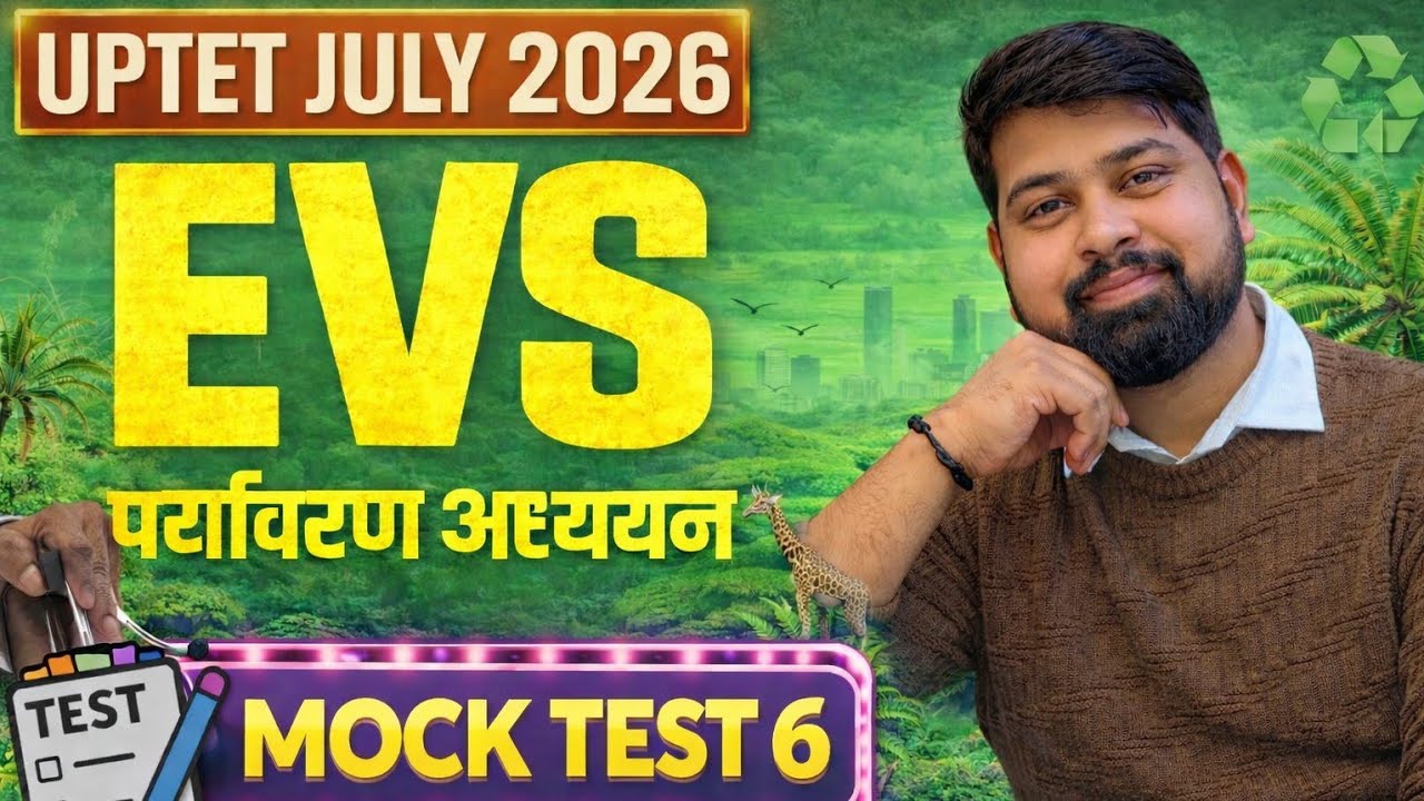 UPTET July 2026 EVS Mock Test 6 | Most Important Environmental Studies Questions | 