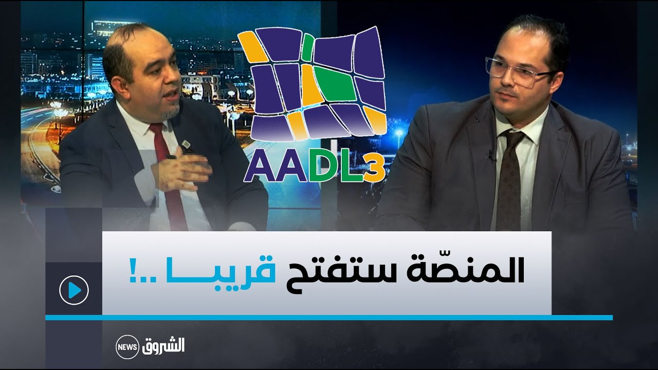 إجراءات جديدة للتّسجيل في عدل 3 بعد زحام المكتتبين مؤخّرا !