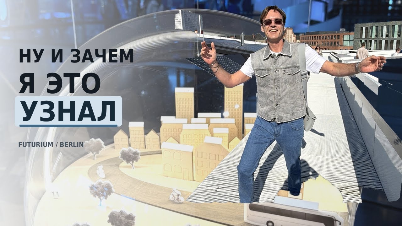Мне показали, что будет дальше