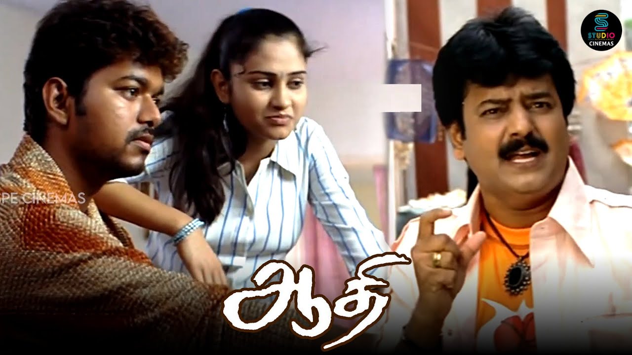 நீ யாருனுங்கிறத காட்டு புல்லட்டு | Aathi movie comedy scenes part - 1 | Vivek | Vijay | Manivannan