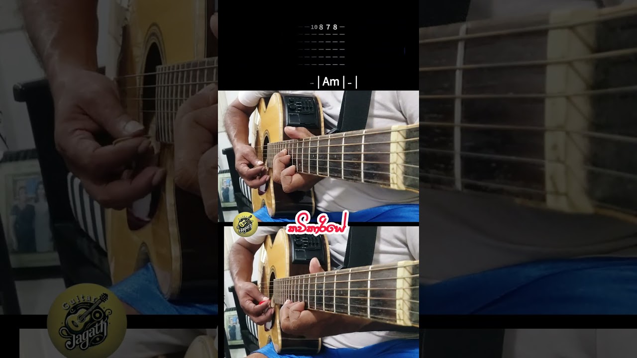 කවිකාරියේ | 