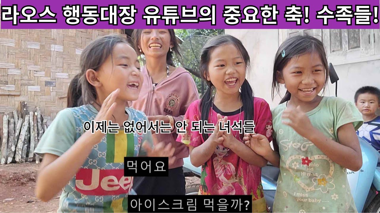 말만 수족들이 아니라 이제는 정말 없으면 안 되는 존재들!! 수족들이 먹고 싶다는데 뭘 못 사주나요? 너무나 귀여운 소녀들!  ( 여네 집 111부 )