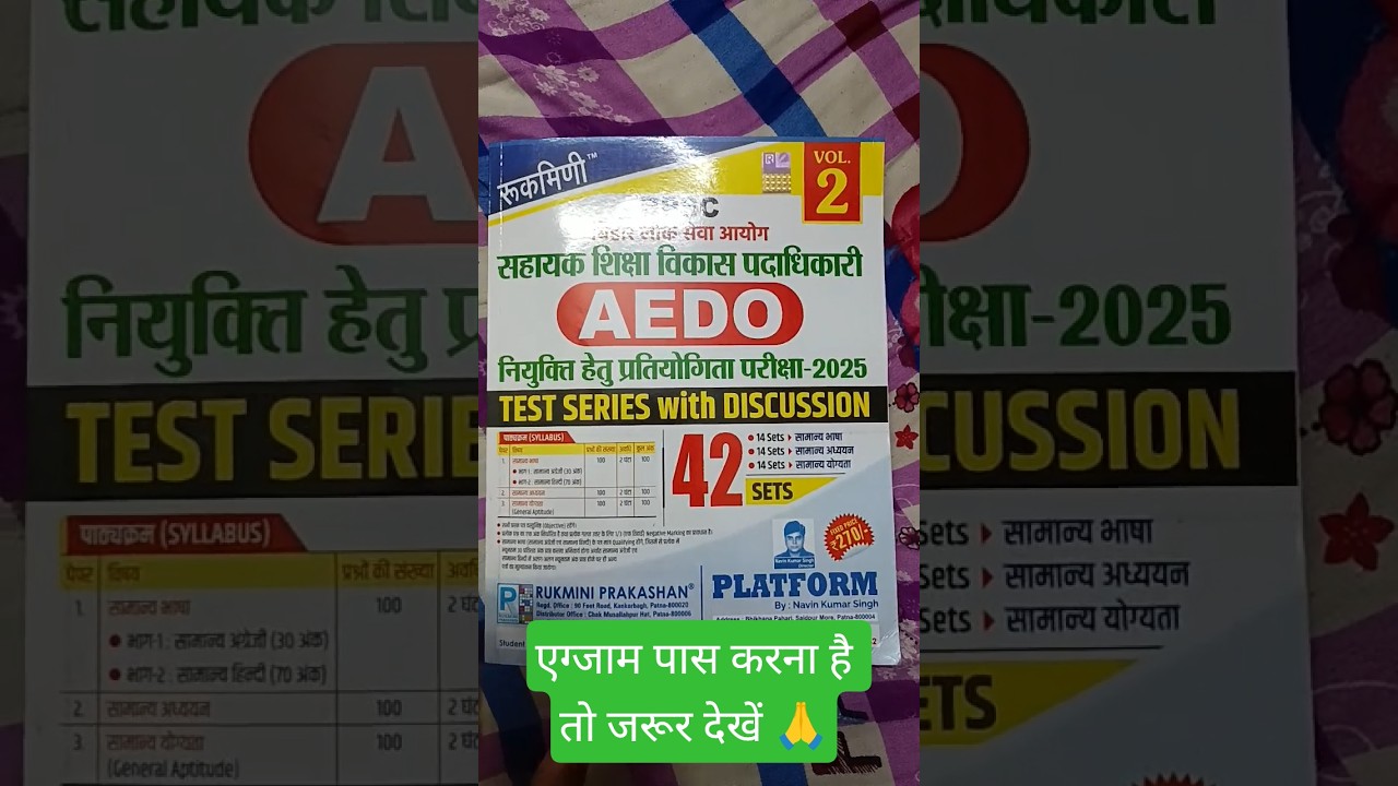 BIHAR AEDO BEST BOOK REVIEW 2026 