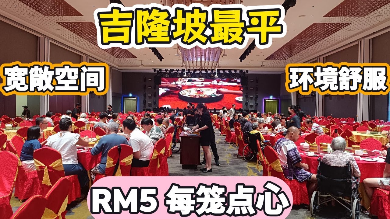 Affordable Dim Sum in Kuala Lumpur | RM5 Per Basket | Comfy & Spacious Eatery