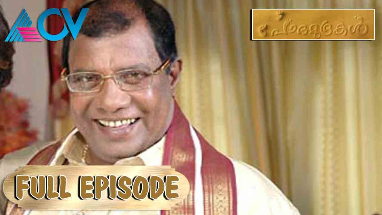 Padamudrakal : Rajan P. Dev  | 17th April 2015 | Full Episode
