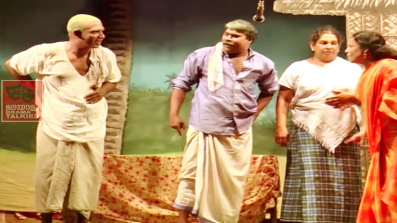 AAKRI AVARAN M.A ( ആക്രി അവറാൻ എം . എ ) | New Malayalam Drama | Cherthala Jubli Presents