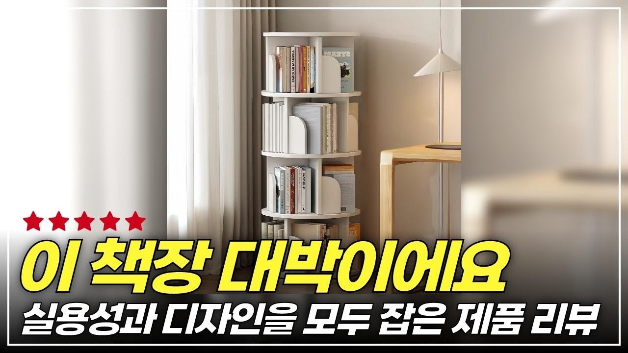 집이 변신하는 마법! KURUA 회전형 책꽂이