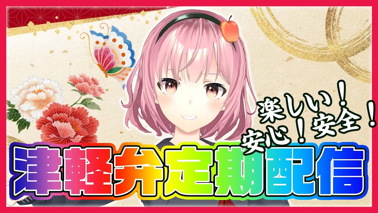 【６周年企画告知】津軽ねぷこの津軽弁ラジオ略してねぷラジっ！【津軽弁VTuber】
