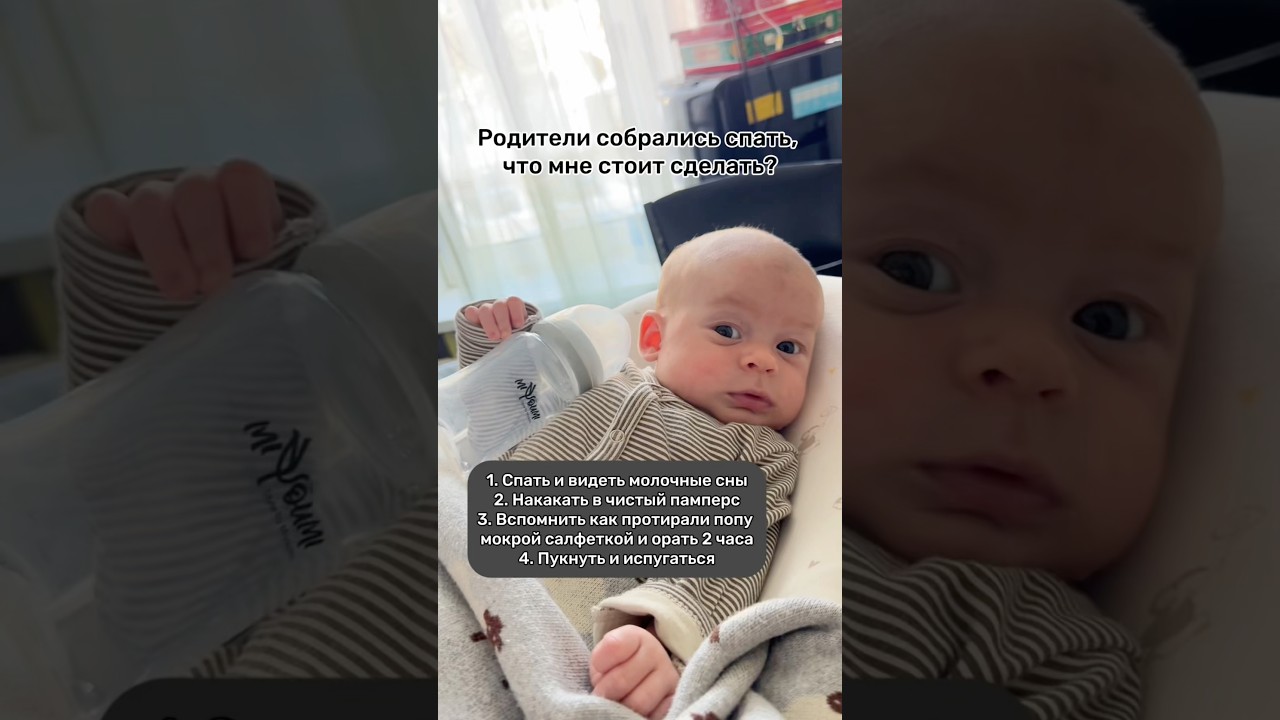 НЕ СПАТЬ! ПОДЪЕМ! Бутылочка Miyoumi арт. 213045810 #семья #малыш #сон #юмор #мама
