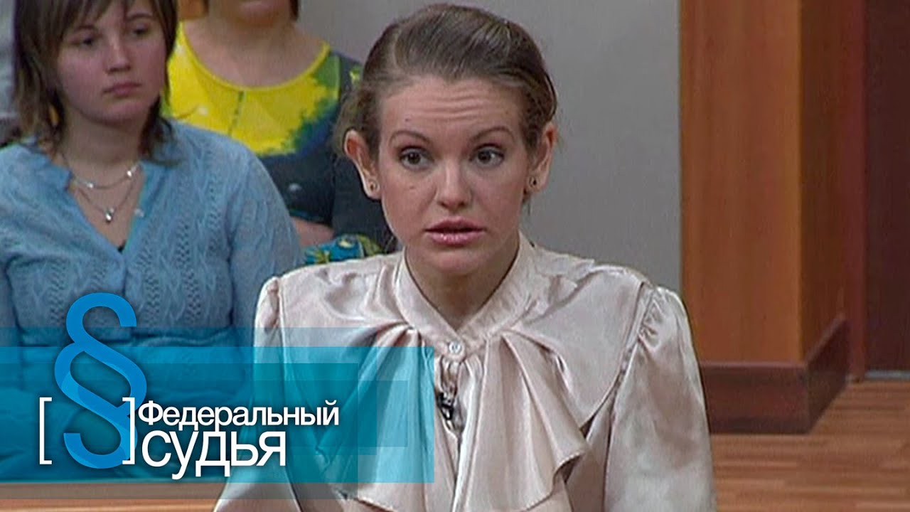 СБОРНИК СЕРИЙ 2023 - Федеральный судья
