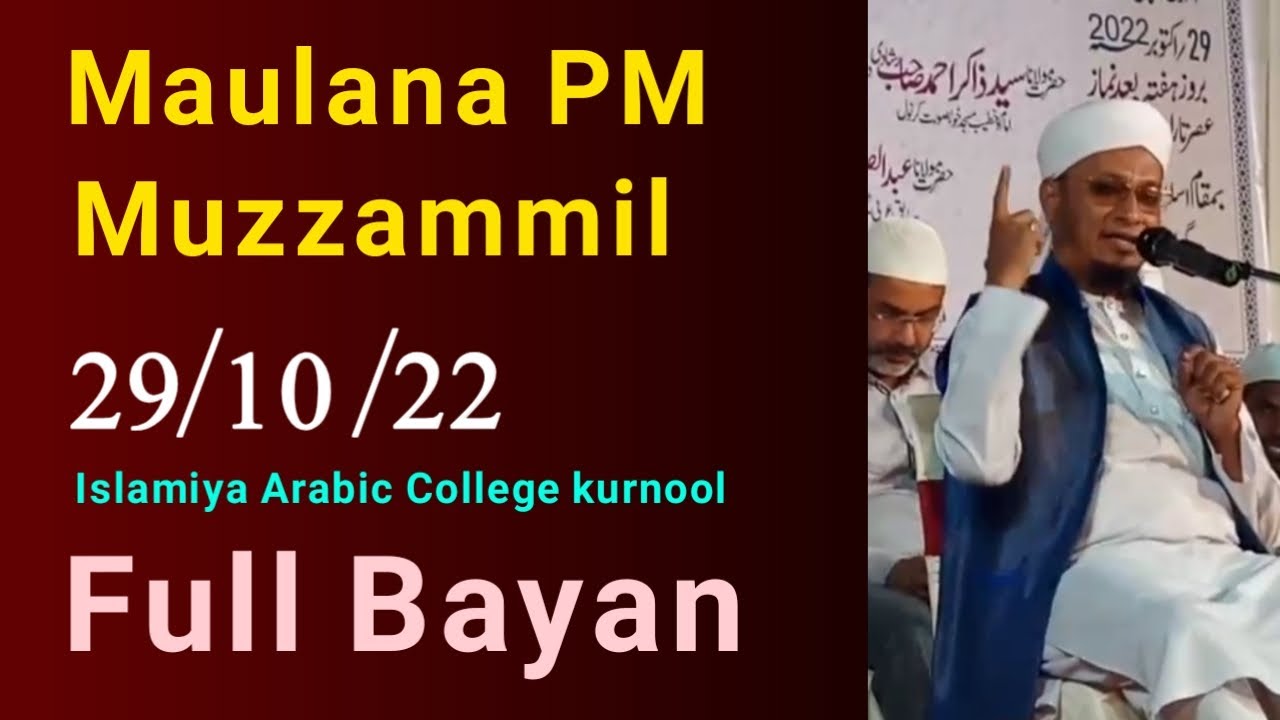 Maulana PM Muzzammil Sahab Full Bayan in Kurnool