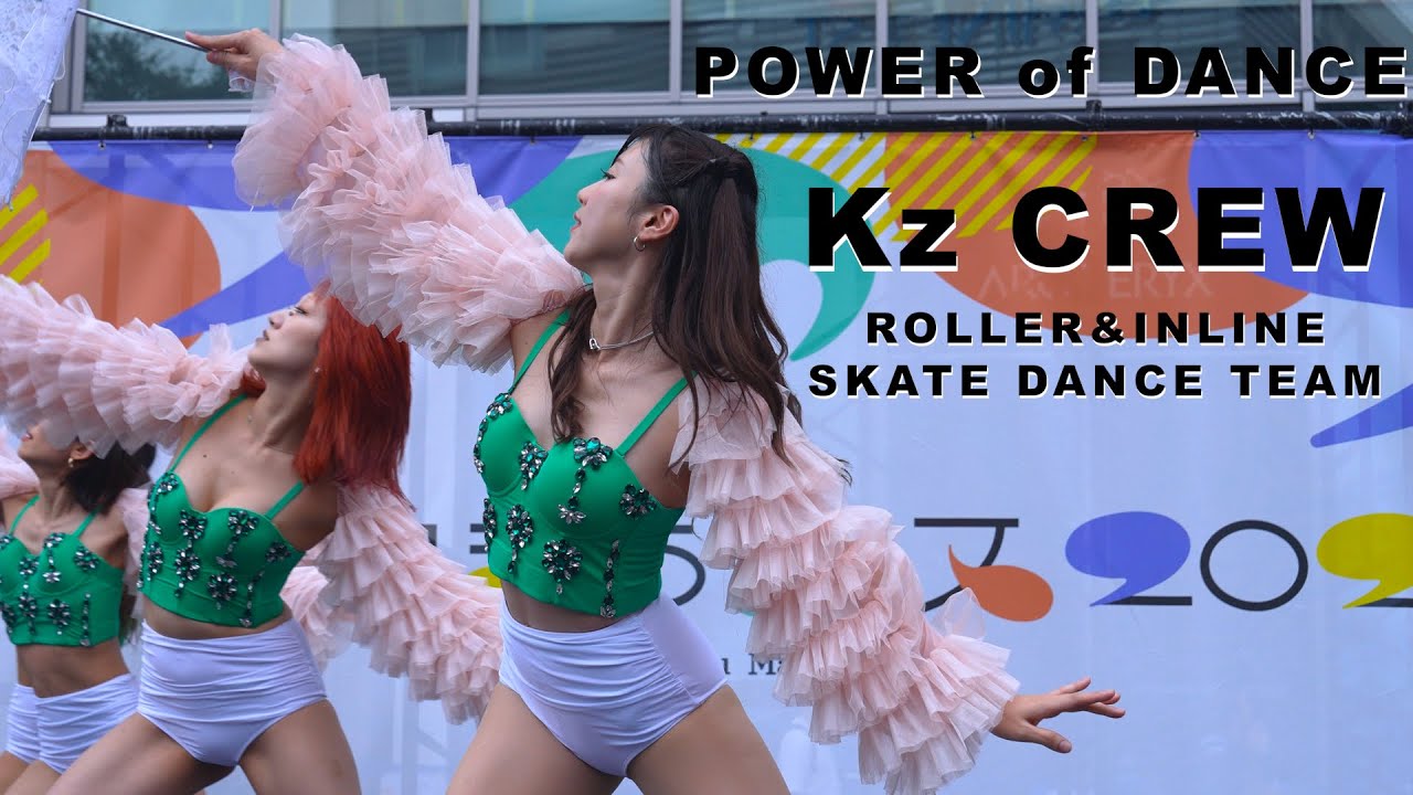 素晴らしい！ 新宿まちフェス2024　POWER of DANCE スケートダンス Kz CREW WONDERFUL ROLLER&INLINE SKATE DANCE TEAM