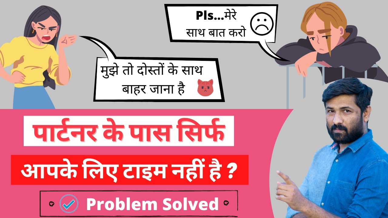 Agar Partner Apko Time Nahi Deta To Ye KRna Mat Bhulna @jogalraja Love Tips