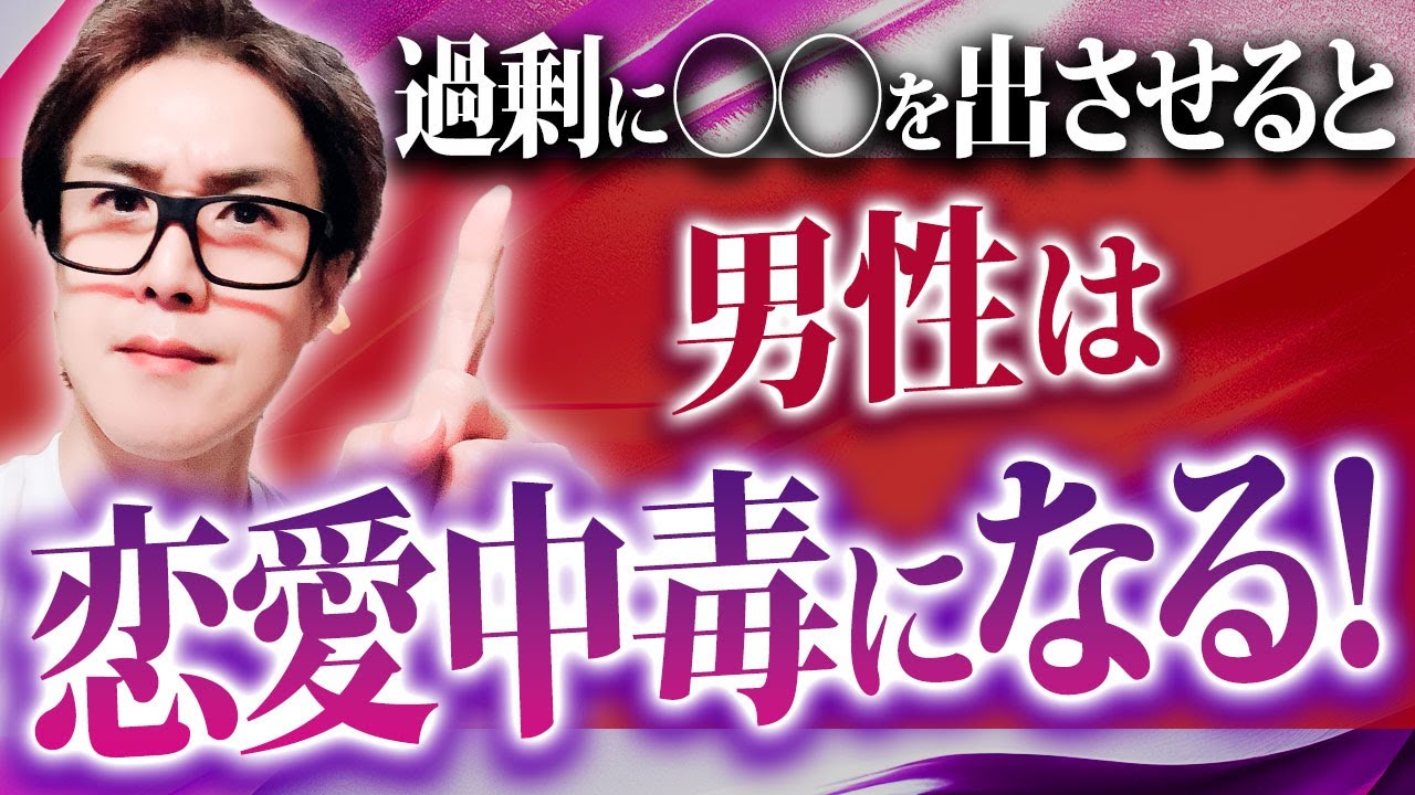 アレをしなければ男性はハイになってしまいあなたを離しません