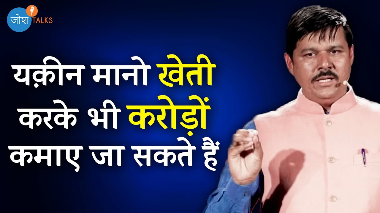 किसानी के जुनून से खड़ा किया करोड़ों का Farming Business | Rakesh Chaudhary | Josh Talks Hindi