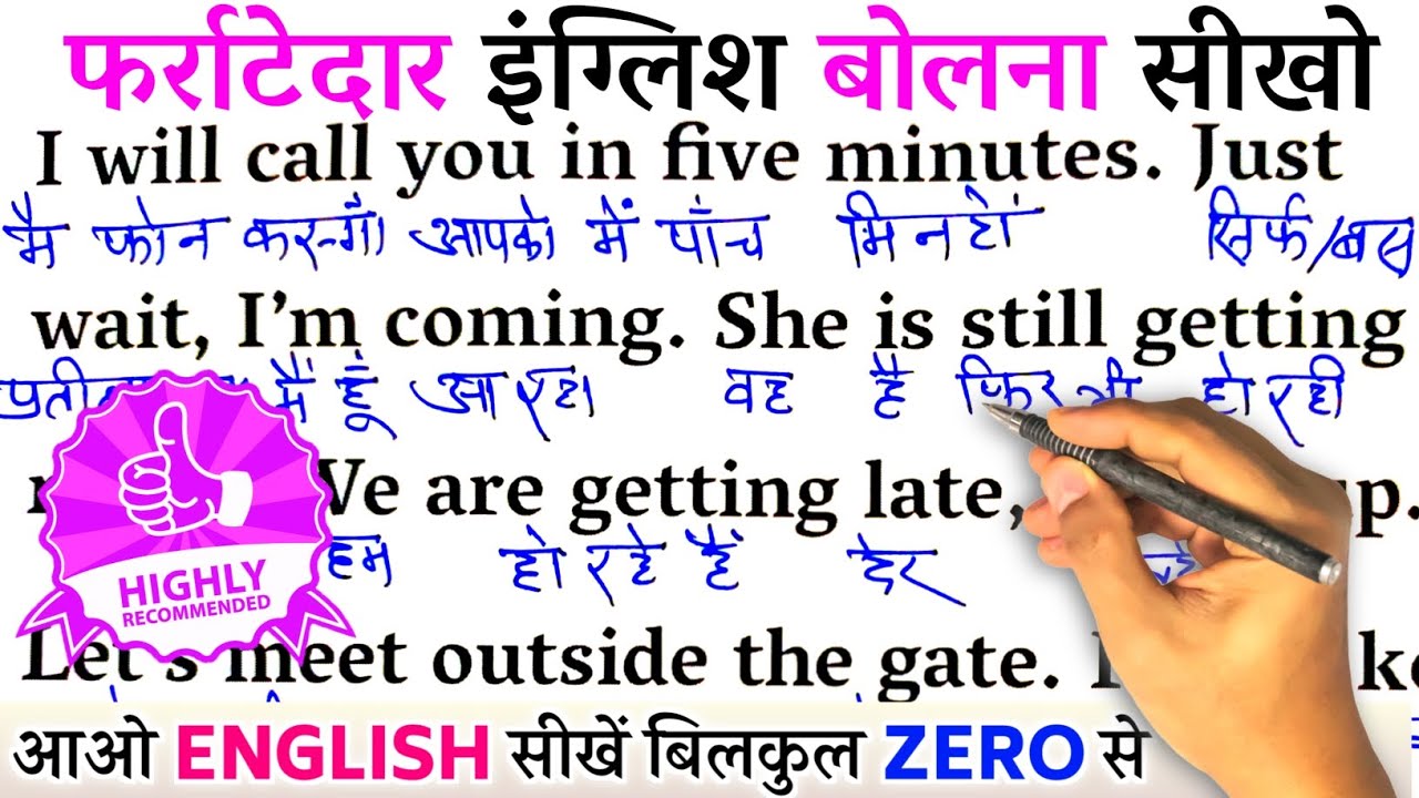 Speaking English Practice / Zero से इंग्लिश पढ़ना कैसे सीखें / अंग्रेजी कैसे सीखें / Spoken English