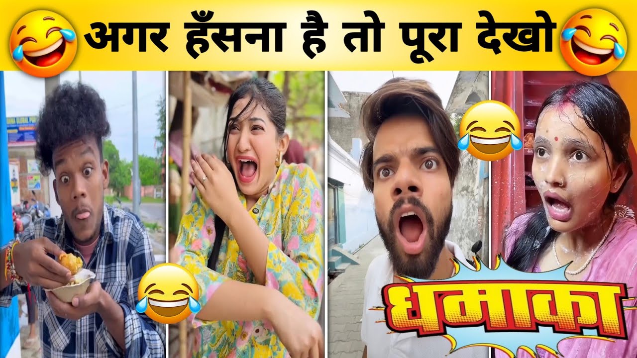 New Funny Video😂। Trending Funny Video🤣। New Instagram Funny Video😁। New Comedy Video🙈 Viral Part-44