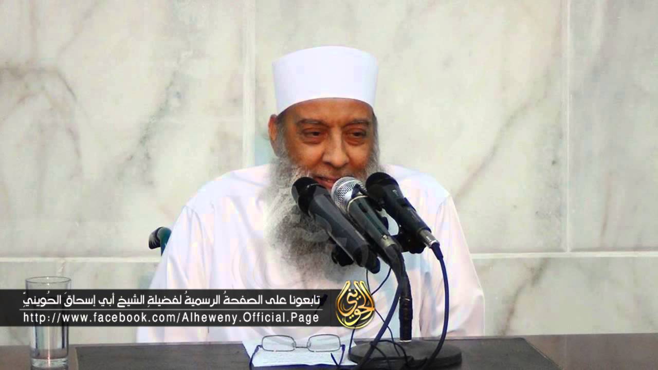 صلح الحديبية دروس وعبر- الشيخ أبو إسحاق الحويني
