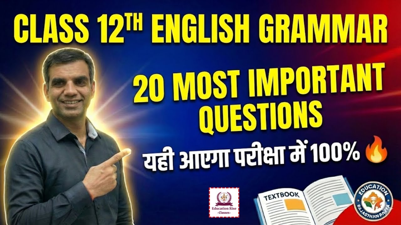 Class 12 English Phrasal Verbs | रटने की झंझट खत्म! 🔥 Tricks & Hindi Meaning | RBSE Board 2026