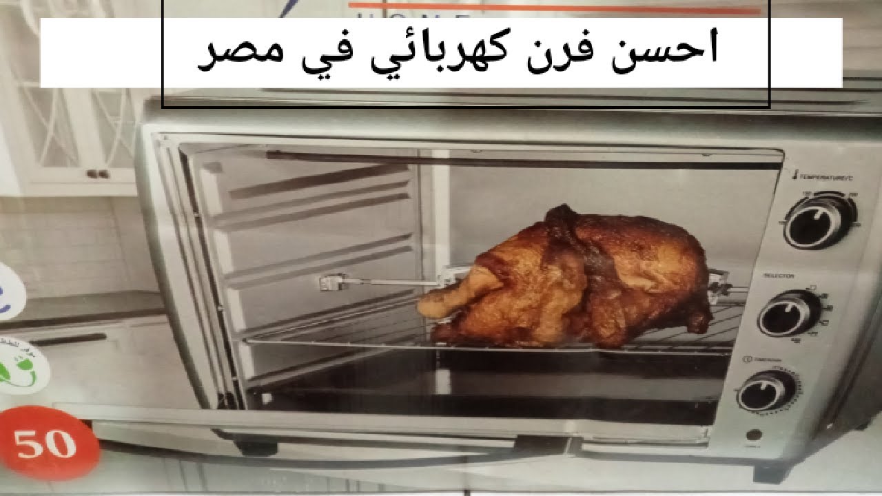 فرن هاى هوم🙋 هتعزمى كل الاحباب 😘وهينجز معاكى💪
