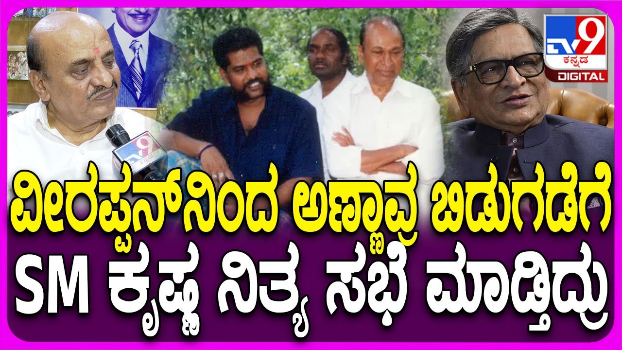 Dr Raj Son in Law Govindaraju: ಮಲಗಿದವ್ರು ಏಳ್ತೀವಾ? ಇಲ್ವಾ ಗೊತ್ತಿರ್ಲಿಲ್ಲ.. ಅಂಥಾ ಪರಿಸ್ಥಿತಿ ಇತ್ತು| #TV9D
