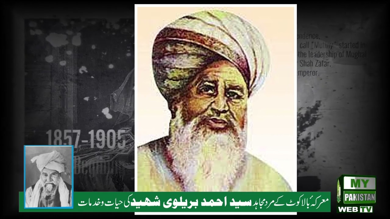 Life & Achievements of Syed Ahmad Barelvi Shaheed
