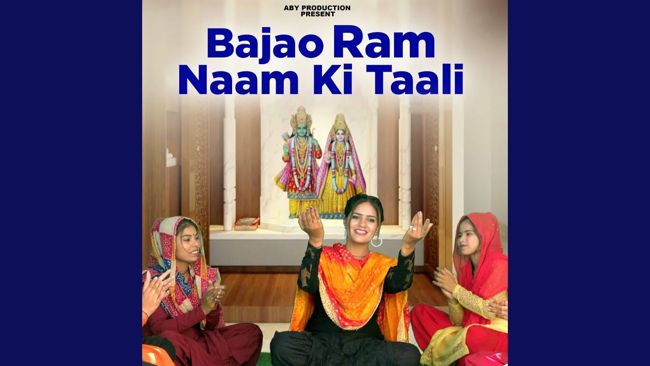 Bajao Ram Naam Ki Taali