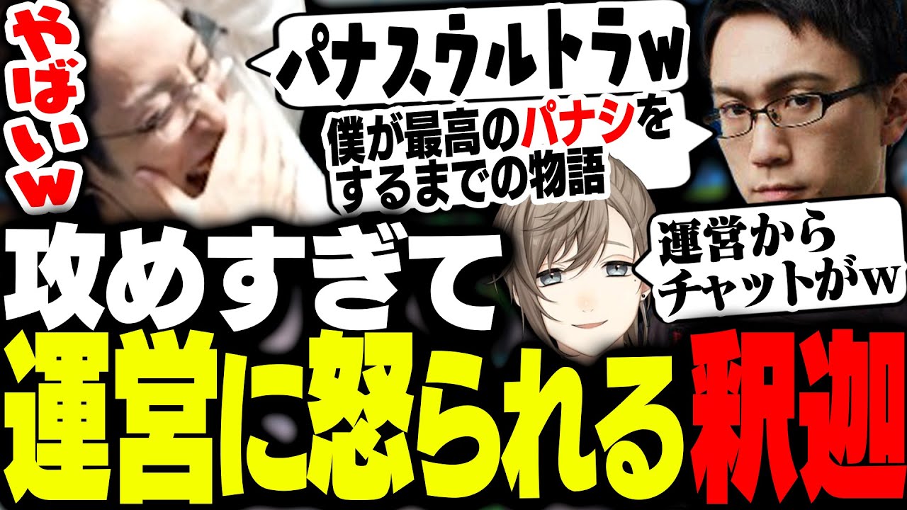 「攻めたチーム名」でCRカップ運営から怒られる釈迦たち【僕のヒーローアカデミア ULTRA RUMBLE】
