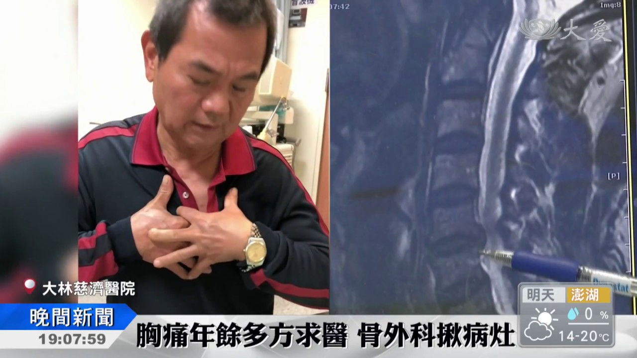 胸悶胸痛掛哪科？